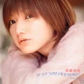Sayonara no LOVE SONG (サヨナラのLOVE SONG) (Limited Edition) Cover