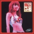 Goto Maki Concert Tour 2004 Aki Aa Maki no Shirabe (DVD) Cover