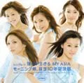Morning Musume 10th Anniversary (Natsumi Abe, Kaori Iida, Maki Goto, Risa Niigaki, Koharu Kusumi) - Bokura ga Ikiru MY ASIA (僕らが生きる　ＭＹ　ＡＳＩＡ) (Single V)  Cover