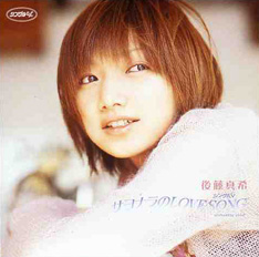 Single V:  	 Sayonara no LOVE SONG (サヨナラのLOVE SONG)  Photo