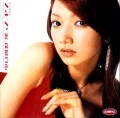 Single V: Suppin to Namida (スッピンと涙。) (DVD) Cover