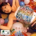 Single V:  	 Yokohama Shinkirou (横浜蜃気楼) (DVD) Cover