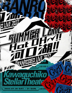 GRANRODEO LIVE 2022 SUMMER L△KE "Hot OH～!! Kawaguchiko!!"  Photo