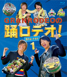 GRANRODEO no Odorodeo! 1 (GRANRODEOの踊ロデオ! 1)  Photo