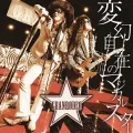 Hengenjizai no Magical Star (変幻自在のマジカルスター) (CD) Cover