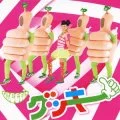 Goocky - GOOD LUCKY!!!!!  (CD+DVD) Cover
