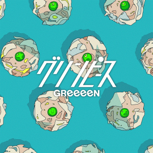 Green Peas (グリンピース)  Photo