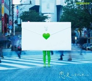 Koibumi ~Love Letter~ (恋文〜ラブレター〜)  Photo