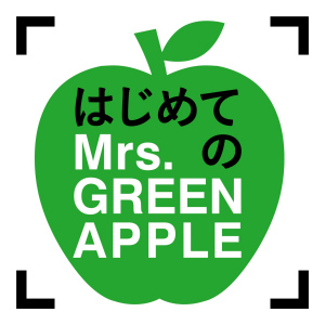 Hajimete no Mrs. GREEN APPLE (はじめてのMrs. GREEN APPLE)  Photo