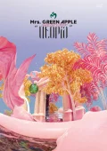 ARENA SHOW “Utopia” Cover