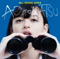 Ao to Natsu (青と夏) Cover