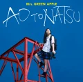 Ao to Natsu (青と夏) Cover