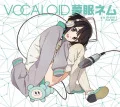 VOCALOID Yumemi Nemu (VOCALOID 夢眠ネム)  Cover