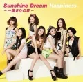 Sunshine Dream ~Ichido Kiri no Natsu~ (Sunshine Dream ~一度きりの夏~)  (CD Regular Edition) Cover