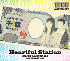 Heartful Station (Megumi Hayashibara & Soichiro Hoshi)  Photo