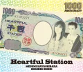 Heartful Station (Megumi Hayashibara & Soichiro Hoshi)  Cover