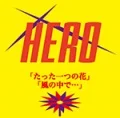 「Tatta Hitotsu no Hana」  (「たった一つの花」) / 「Kaze no Naka de...」 (「風の中で…」) (CD TOWER RECORDS Limited) Cover