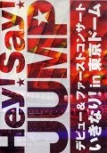 Hey! Say! JUMP Debut & First Concert Ikinari! in Tokyo Dome (Hey! Say! JUMP デビュー&ファーストコンサート いきなり!in 東京ドーム)  (2DVD) Cover