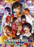 SUMMARY 2011 in DOME (2DVD) Cover