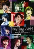 Zenkoku e JUMP Tour 2013  (全国へ JUMP ツアー2013) (2DVD) Cover