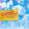 SUPER CRUISIN' Cover