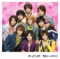 Weekender (ウィークエンダー) / Asu e no YELL (明日へのYELL) (CD+DVD A) Cover