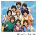 Weekender (ウィークエンダー) / Asu e no YELL (明日へのYELL) (CD+DVD B) Cover