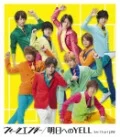 Weekender (ウィークエンダー) / Asu e no YELL (明日へのYELL) (CD First Press) Cover
