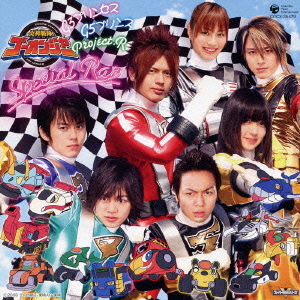 Engine Sentai Go-onger Go-onger Final Mini Album Special Rap  Photo