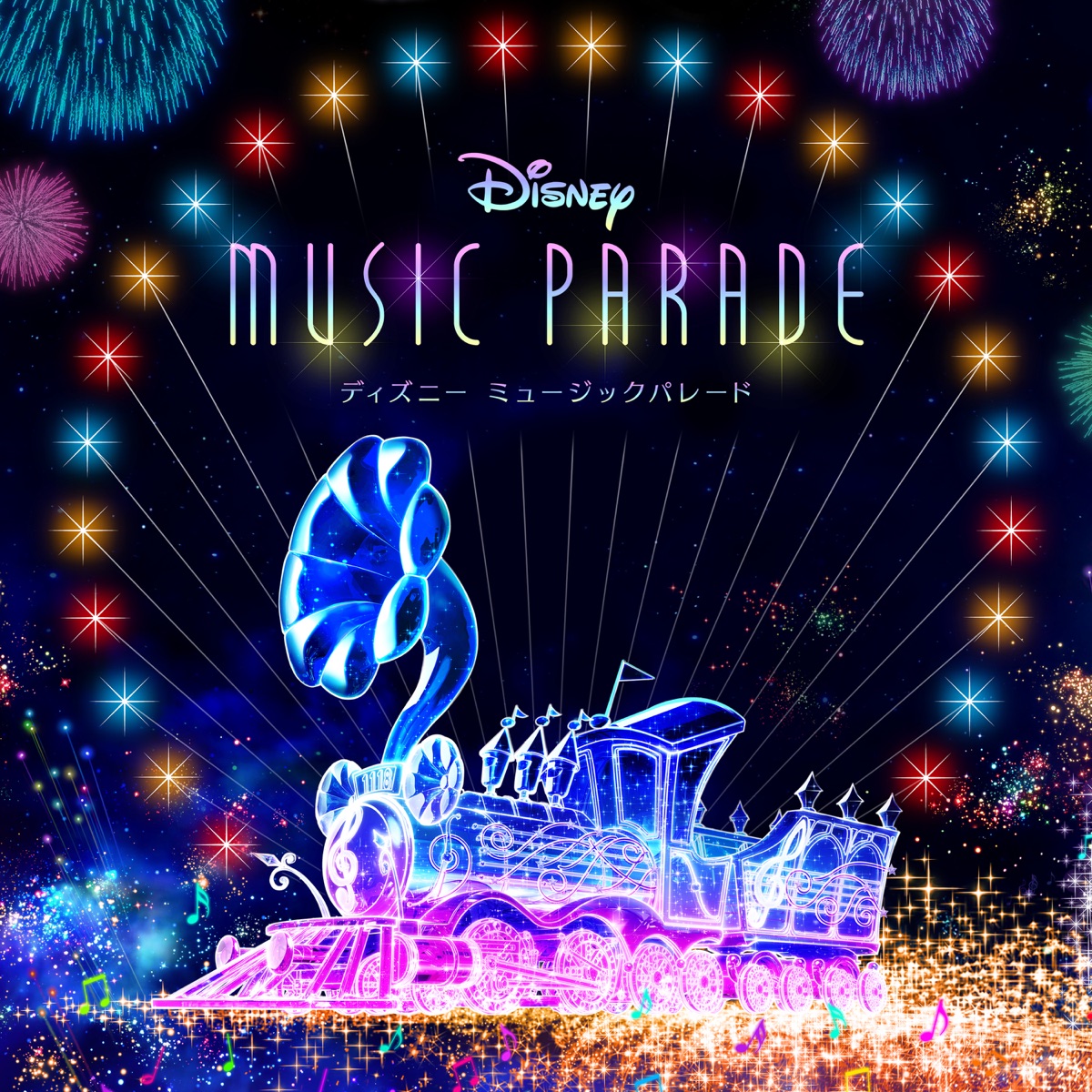 Ayaka Hirahara Disney Music Parade Game Theme Song feat. Ayaka