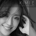 Ultimo singolo di Ayaka Hirahara: Kimi e (キミへ)