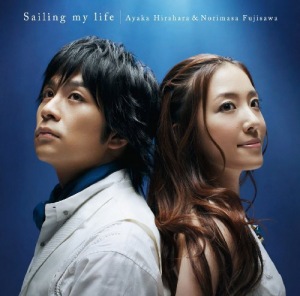 Sailing my life (Ayaka Hirahara & Norimasa Fujisawa)  Photo