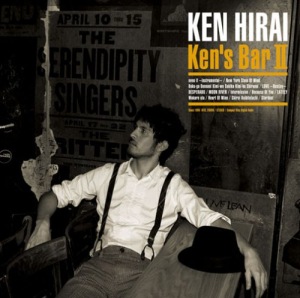Ken's Bar II (Blue-spec CD)  Photo