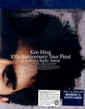 Ken Hirai Films Vol.8 “Ken Hirai 10th Anniversary Tour Final at Saitama Super Arena” Cover
