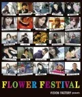 FLOWER FESTIVAL 〜VISION FACTORY presents Cover