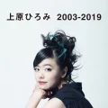 Hiromi Uehara 2003-2019 Cover