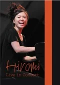 Hiromi Uehara Live in Concert (上原ひろみライブ・イン・コンサート) Cover
