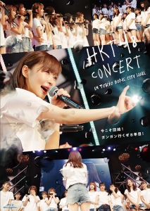 HKT48 Concert in Tokyo Dome City Hall ~Ima Koso Danketsu! Gangan Ikuze 8 Nenme!~ (HKT48コンサート in 東京ドームシティホール ～今こそ団結!ガンガン行くぜ8年目!～)  Photo