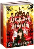 HKT48 Tonkotsu Maho Shojo Gakuin (HKT48 トンコツ魔法少女学院) (5DVD Limited Edition) Cover