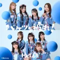 Ultimo singolo di HKT48: Bucket wo Kabure! (バケツを被れ！)