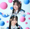 Bucket wo Kabure! (バケツを被れ！) Cover