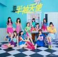 Hansode Tenshi (半袖天使) Cover