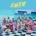 Hansode Tenshi (半袖天使) Cover