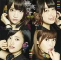 Saikou ka yo (最高かよ) (CD Theater Edition) Cover