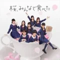 Sakura, Minna de Tabeta (桜、みんなで食べた) (CD+DVD A) Cover