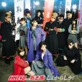 Shekarashika!  (しぇからしか!) (feat. Kishidan) (CD+DVD C) Cover