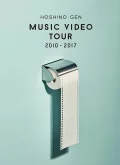 Music Video Tour 2010-2017 (2DVD) Cover