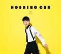 Koi (恋) (CD+DVD) Cover