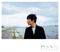 Shiranai (知らない) (CD) Cover
