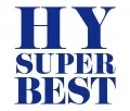 HY SUPER BEST (2CD+DVD) Cover